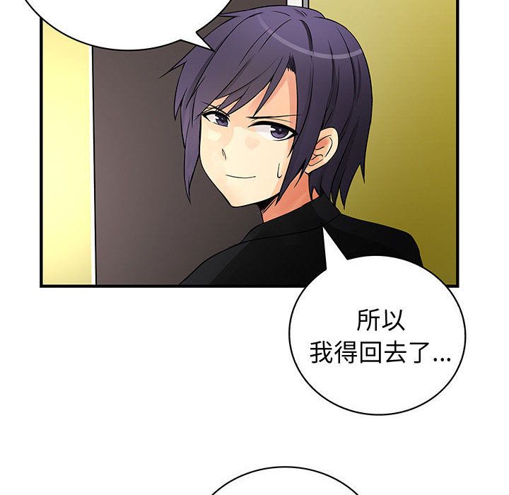 菜鸟蓝荠理第35话