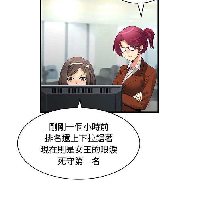 菜鸟蓝荠理第35话