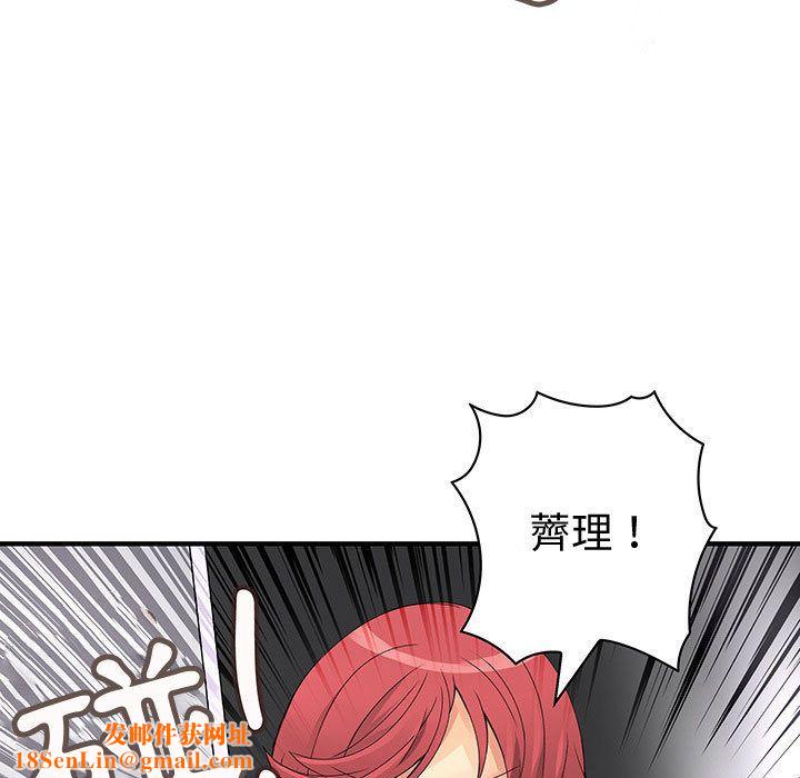 菜鸟蓝荠理第35话