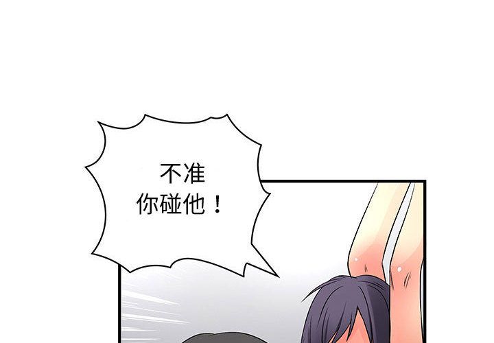 菜鸟蓝荠理第36话