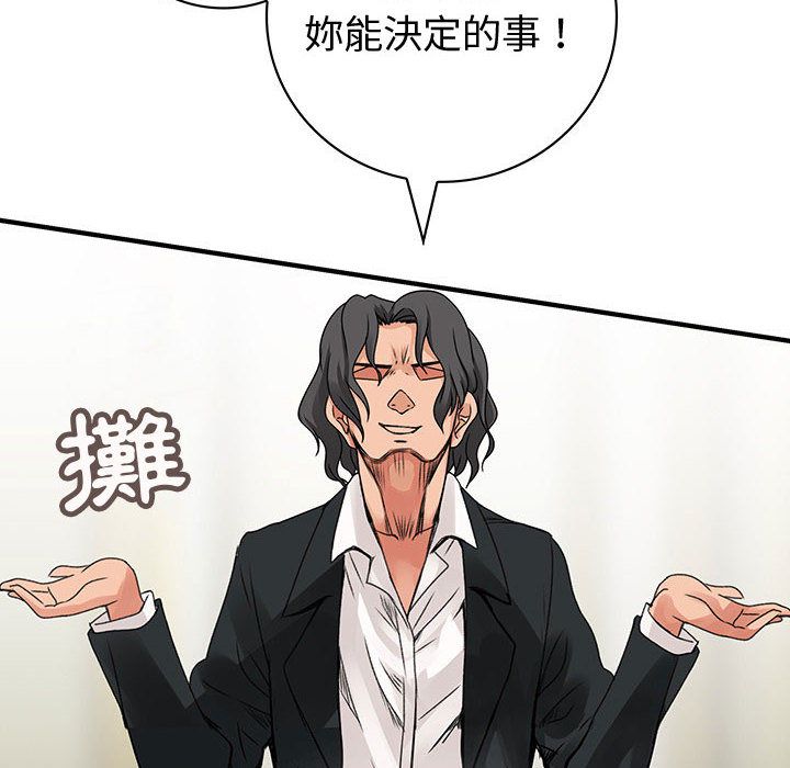 菜鸟蓝荠理第36话