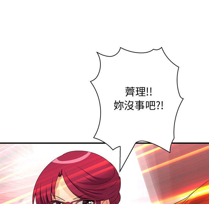 菜鸟蓝荠理第36话