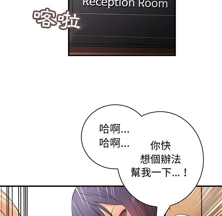 菜鸟蓝荠理第37话