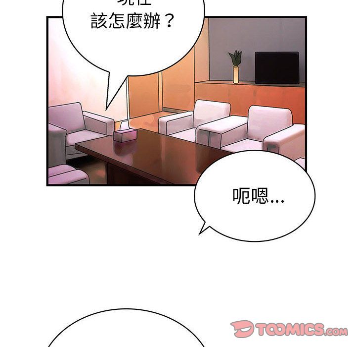 菜鸟蓝荠理第37话