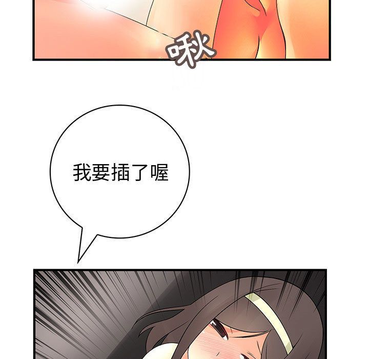 菜鸟蓝荠理第37话