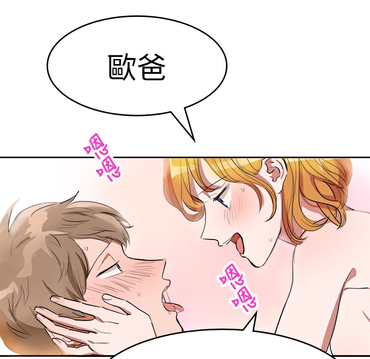 品嚐欧爸第4话
