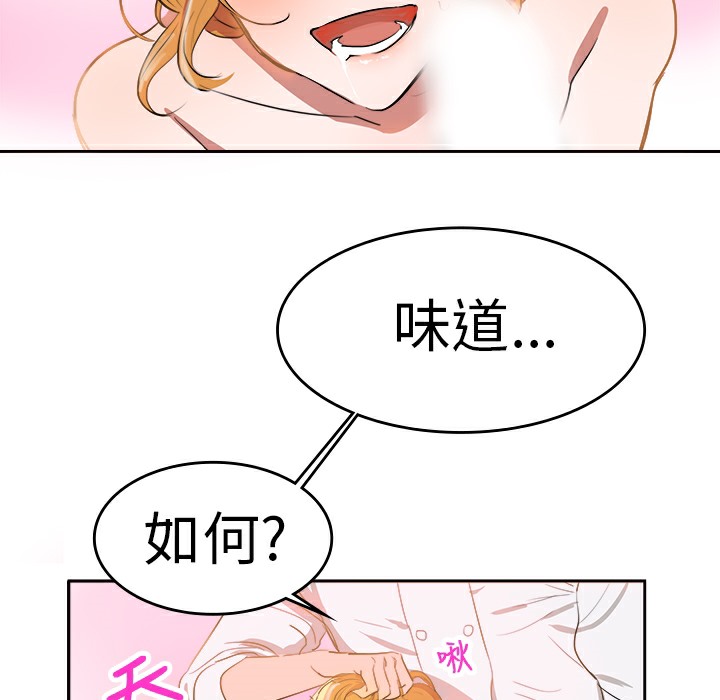 品嚐欧爸第4话
