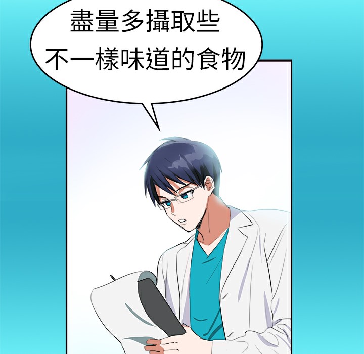 品嚐欧爸第4话