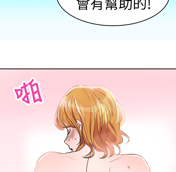 品嚐欧爸第4话