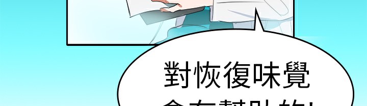 品嚐欧爸第4话