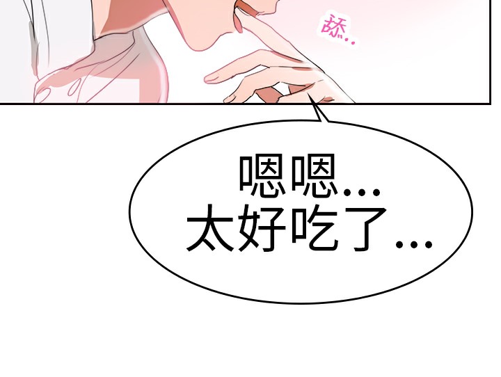 品嚐欧爸第4话