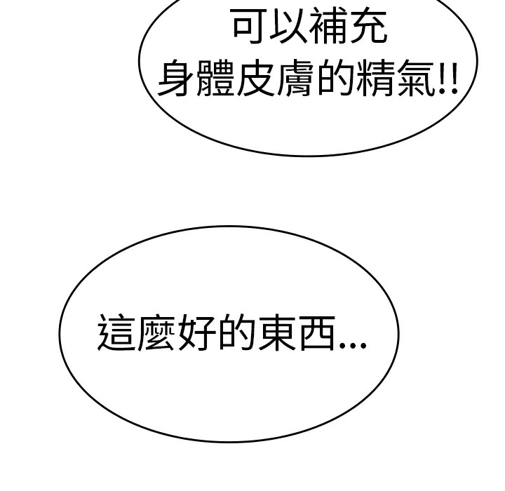 品嚐欧爸第4话