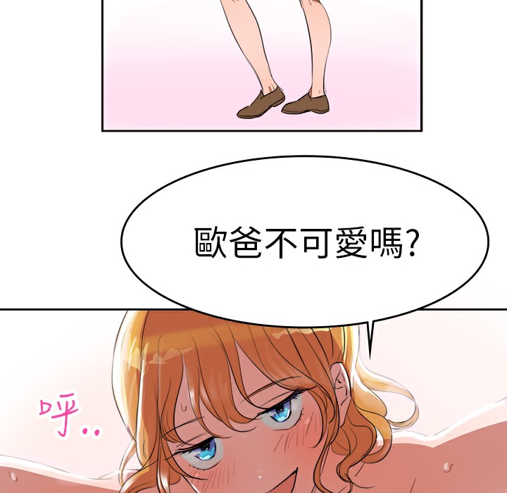 品嚐欧爸第4话