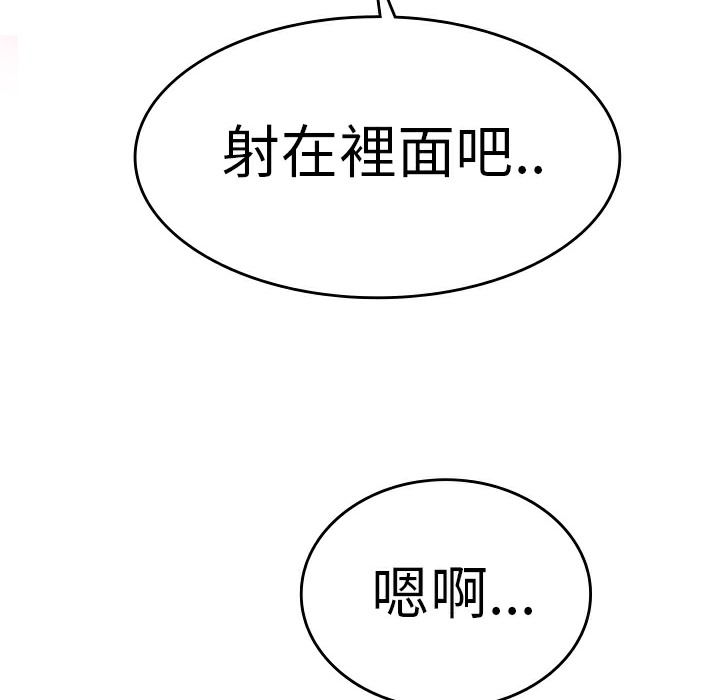 品嚐欧爸第4话