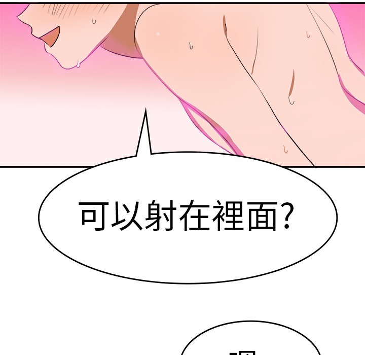 品嚐欧爸第4话