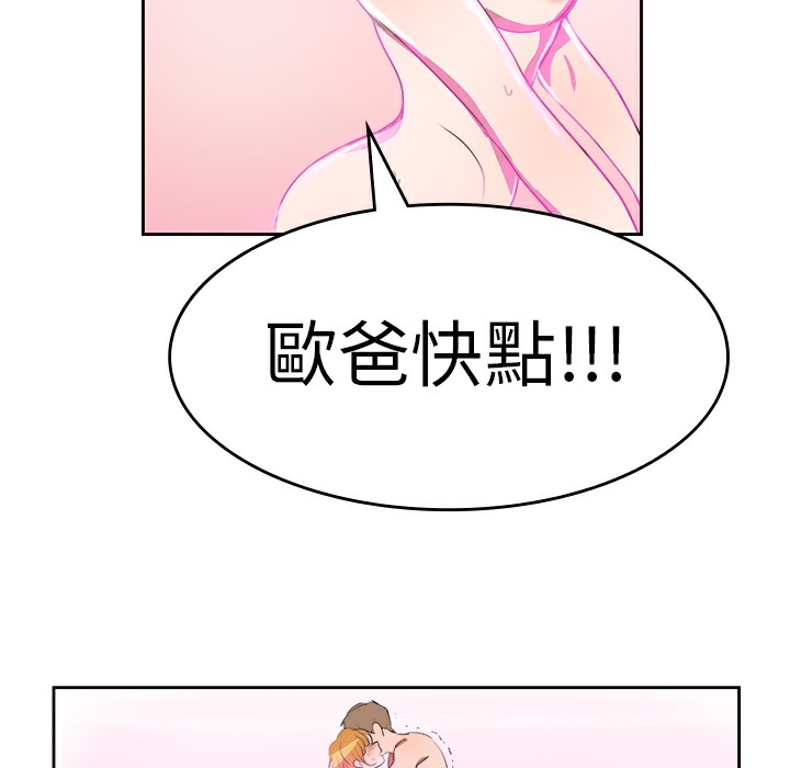 品嚐欧爸第4话