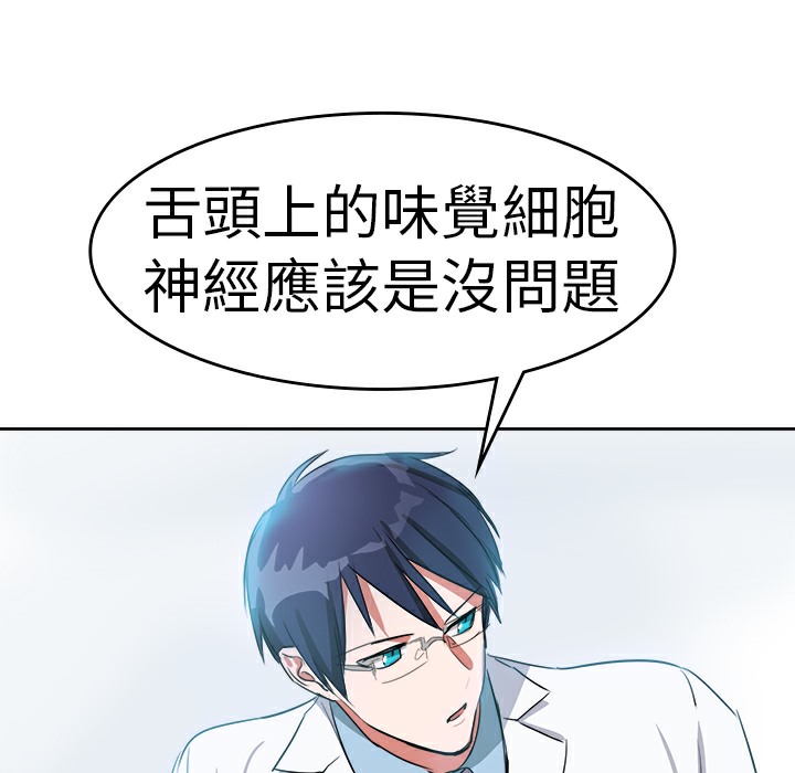 品嚐欧爸第4话