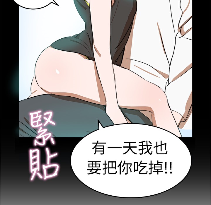 品嚐欧爸第9话