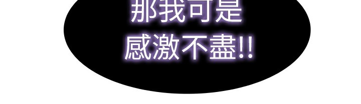 品嚐欧爸第9话