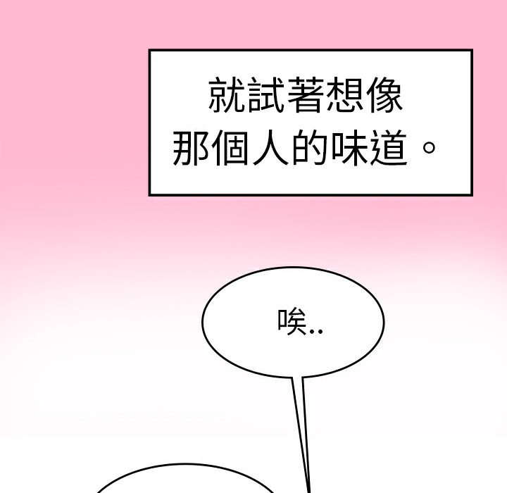 品嚐欧爸第9话