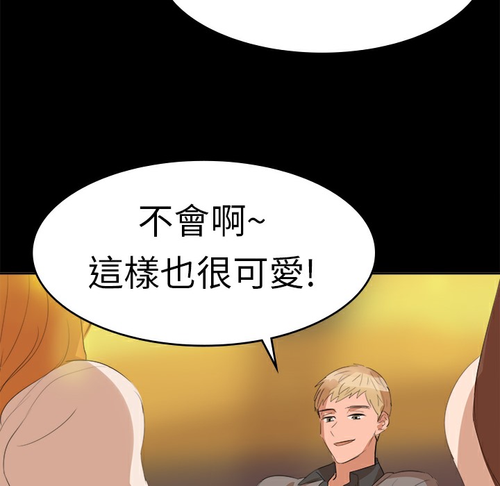 品嚐歐爸第10話