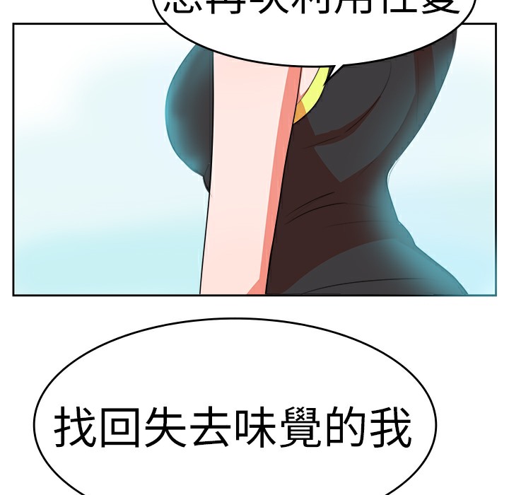 品嚐欧爸第12话