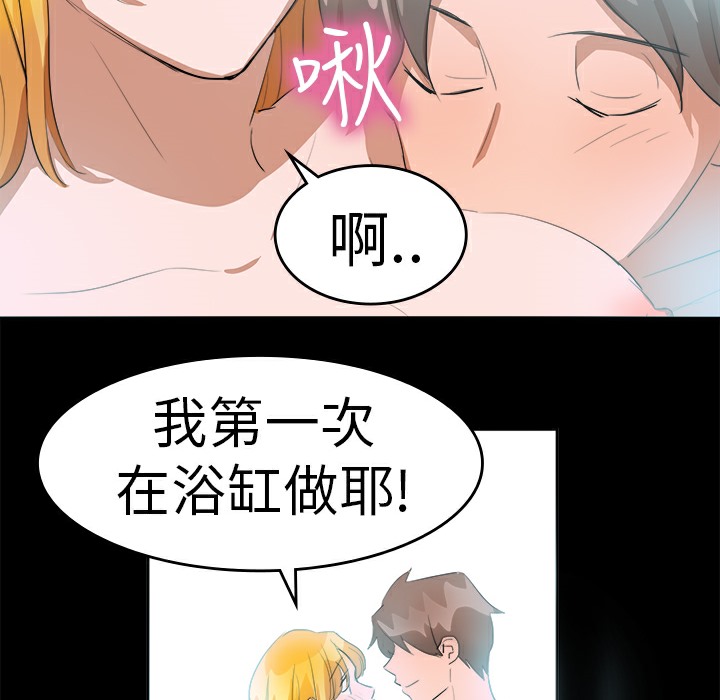 品嚐歐爸第15話