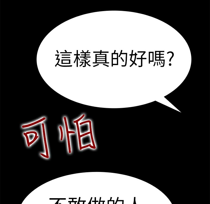 品嚐欧爸第16话