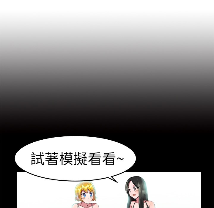 品嚐欧爸第20话