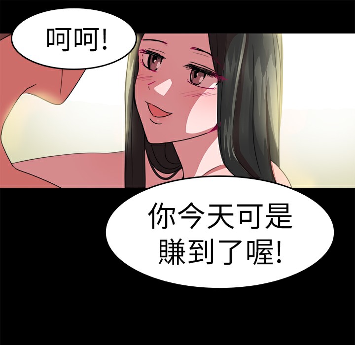 品嚐欧爸第20话