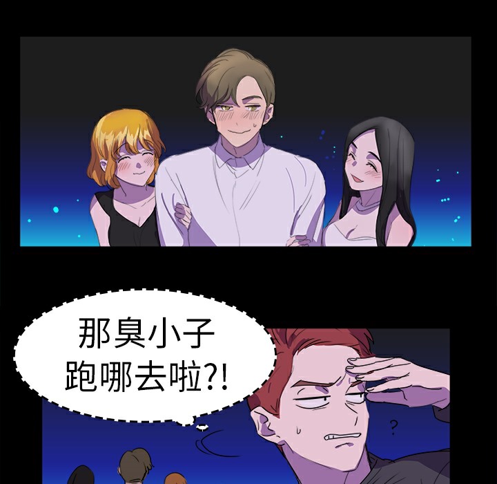 品嚐欧爸第21话