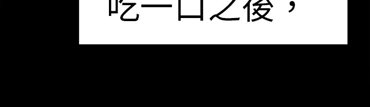 品嚐欧爸第21话