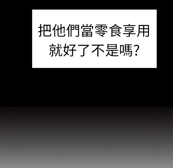 品嚐欧爸第21话