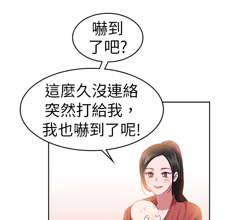 品嚐欧爸第22话