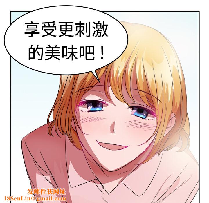 品嚐欧爸第25话