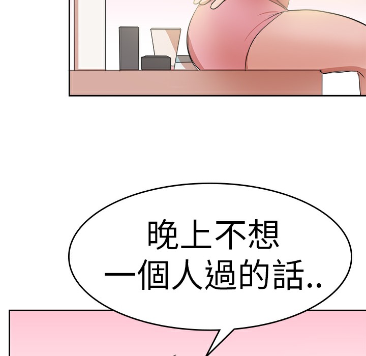 品嚐欧爸第26话