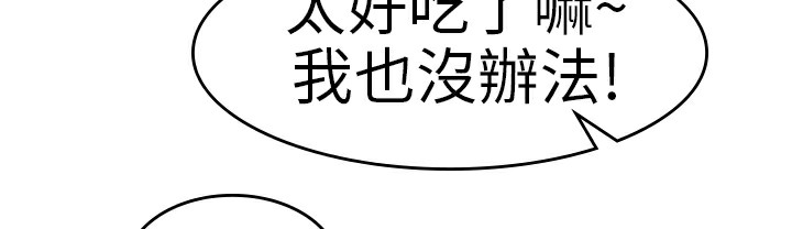 品嚐欧爸第26话