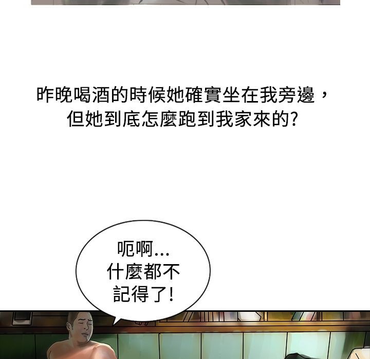 魅力女孩第10话