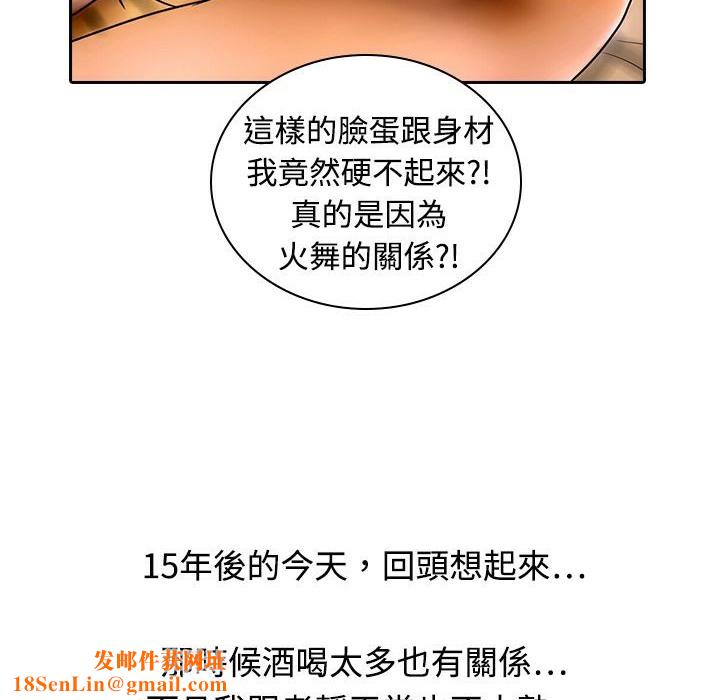 魅力女孩第10话