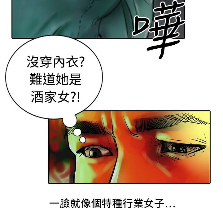 魅力女孩第11话