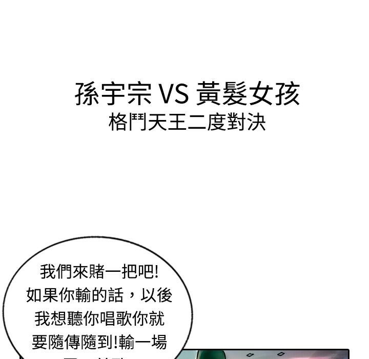 魅力女孩第11话