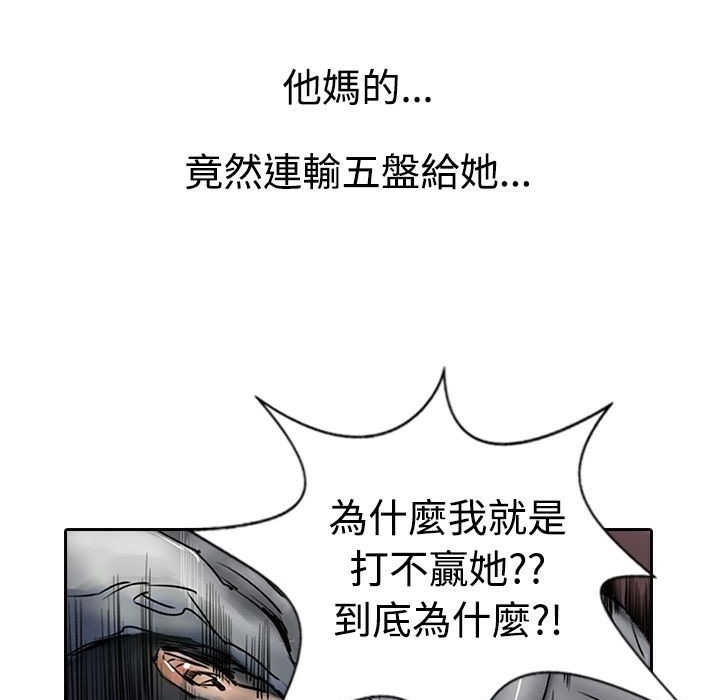 魅力女孩第11话