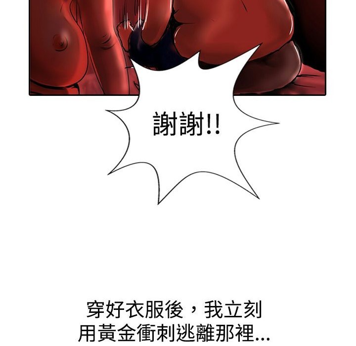 魅力女孩第12话