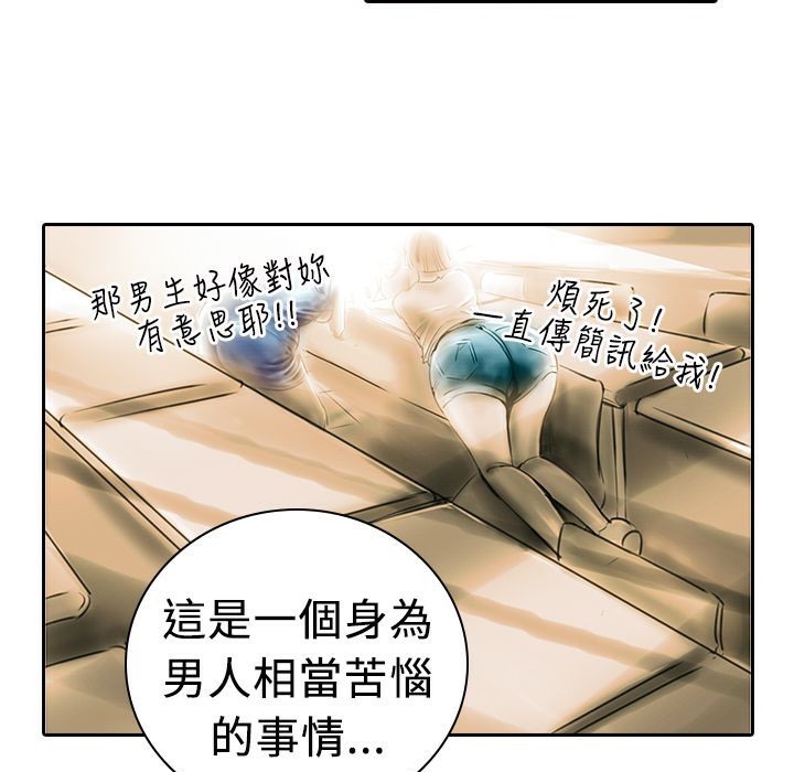 魅力女孩第12话