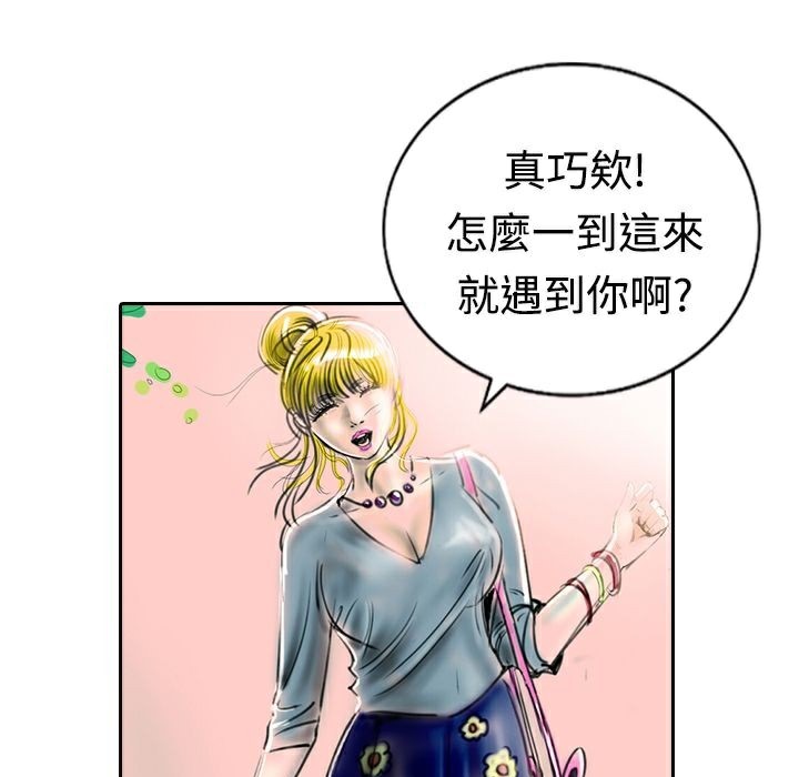 魅力女孩第12话