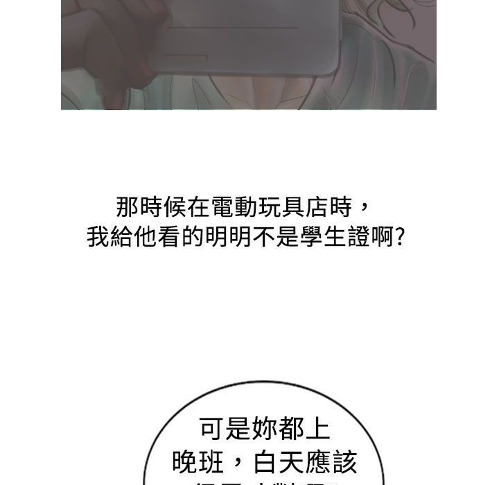 魅力女孩第13话