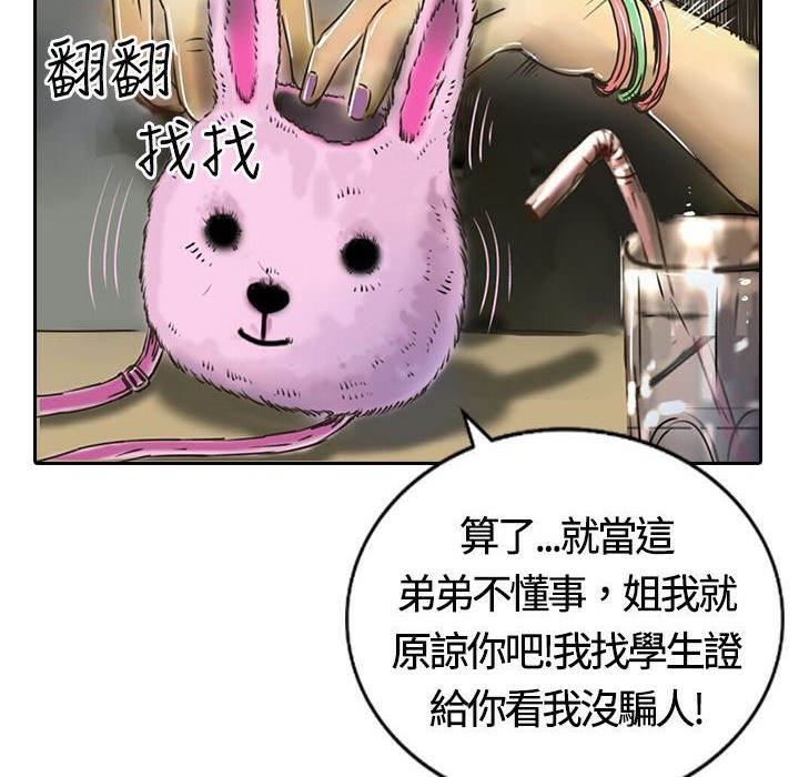 魅力女孩第13话