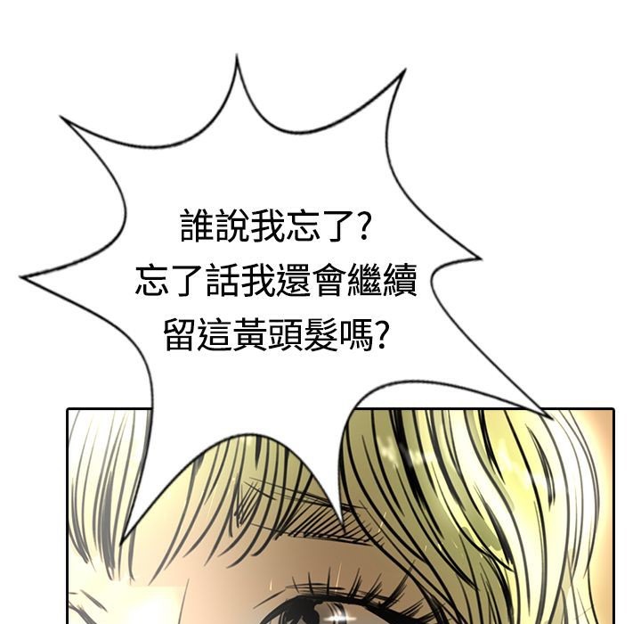 魅力女孩第14话