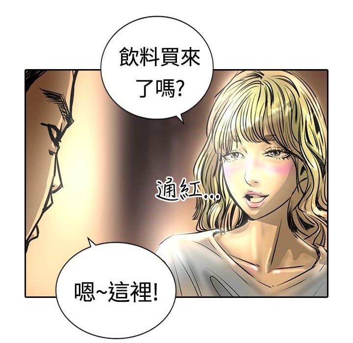 魅力女孩第14话