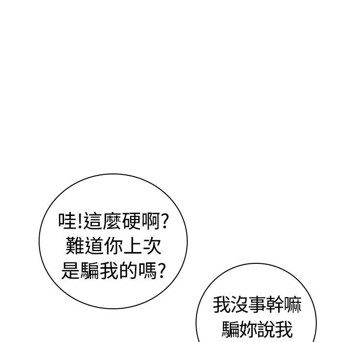 魅力女孩第15话